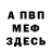 АМФЕТАМИН Розовый AleksandrChernyakin 2.0